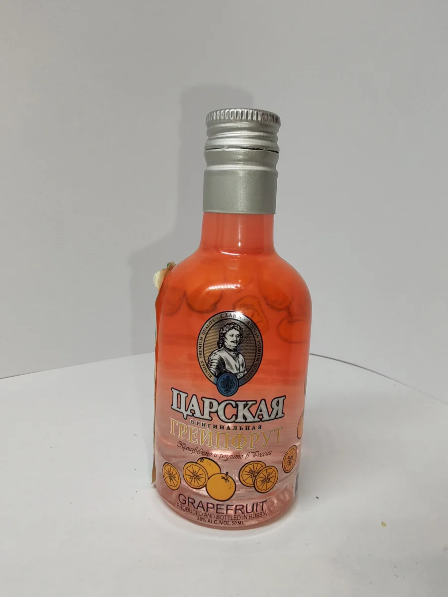 Царская Грейпфрут